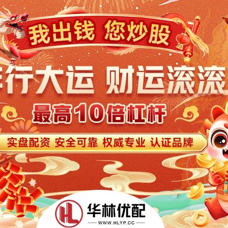 苹果版汇盈配资